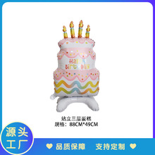 新款站立生日蛋糕铝膜气球 儿童生日派对王子公主城堡布置装饰批