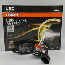 欧司朗火影者 PRO LED H1H4H7H8H11H16 HB3 HB4 HIR2汽车灯泡9012