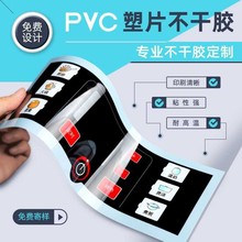 厂家印刷PVC不干胶PC面贴磨砂透明塑片标签PET面板贴按键薄膜开关