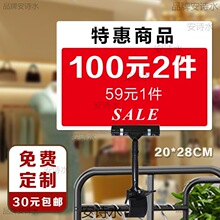 服装店打折牌童装上新女装标价格标签KT板牌促销价格展示牌