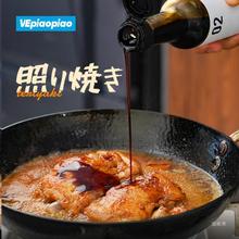 VEpiaopiao日式照烧汁 0脂肪低脂日料儿童照烧鸡腿酱汁烧烤调料酱