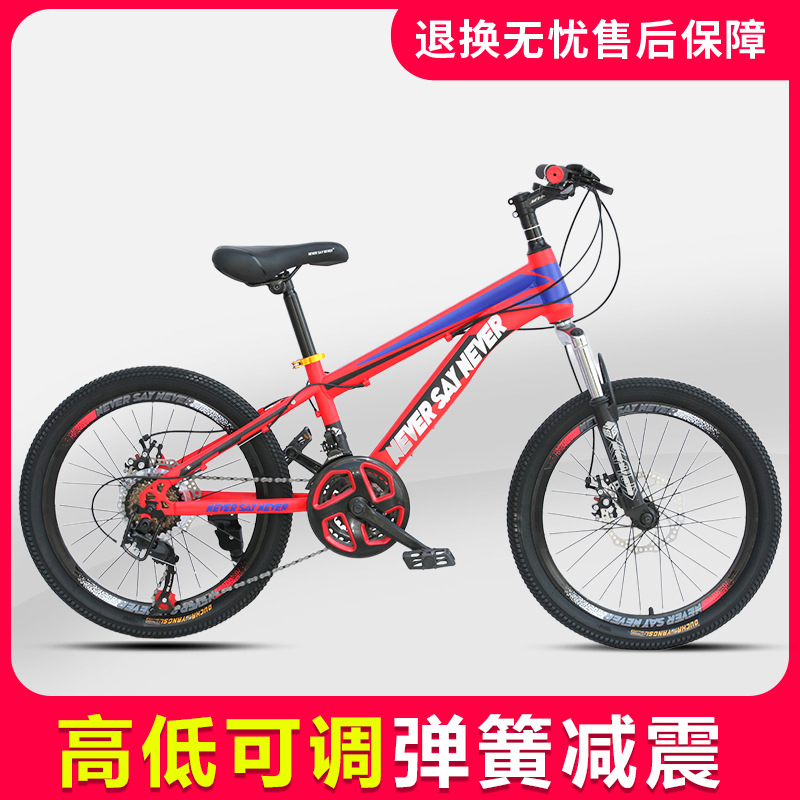 Customized Mountain Bike 6-18 Years Old Children's Bicycle Magnesium Alloy Integrated Car Seven-Speed Variable Speed Road Bike Mountain Bike