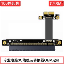 CYSM专业显卡声卡延长线 PCIe 3.0 x16转x1 A卡N卡全速兼容 非USB