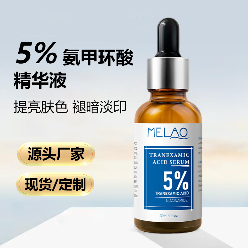 跨境传明酸原液精华液美白淡斑提亮肤色5%氨甲环酸精华液亚马逊