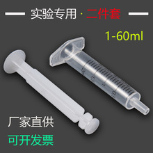 批发实验HPLC针筒取样器液相色谱PP无胶塞两件式散装兽用注射器