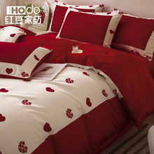 PH2Y红豆结婚床上四件套感大红色床单被罩新婚婚庆陪嫁喜被套