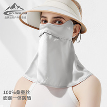 新款真丝面罩女士夏季遮阳桑蚕丝护眼角防晒口罩透气脸基尼XKZ55