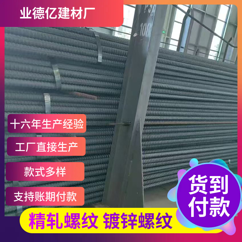 江苏上海精轧螺纹钢切割加工PSB830精轧螺纹钢切割分零销售