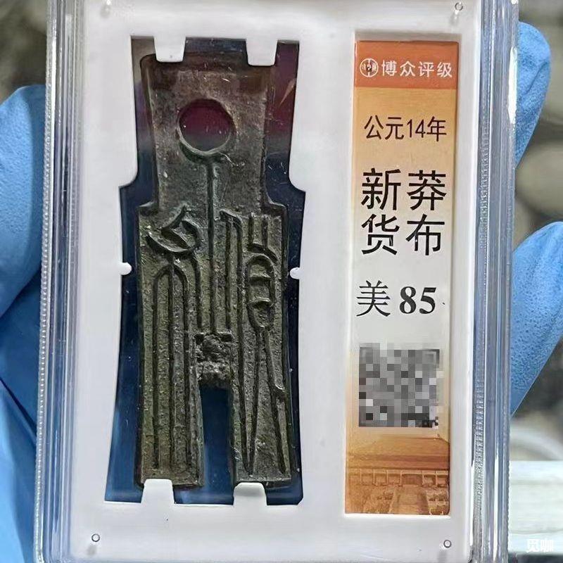 厂家批发战国古钱币单孔新莽货币评级盒子币古玩铜钱刀币-阿里巴巴