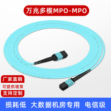 mpo光纤跳线8芯12芯24芯万兆多模光纤跳线40G/100G集束LC MPO跳线