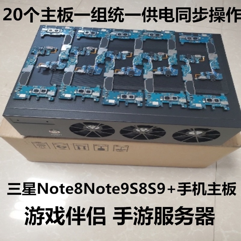 适用于三星s8 s9  note8 note9 note10 s10 手机主板20个一套