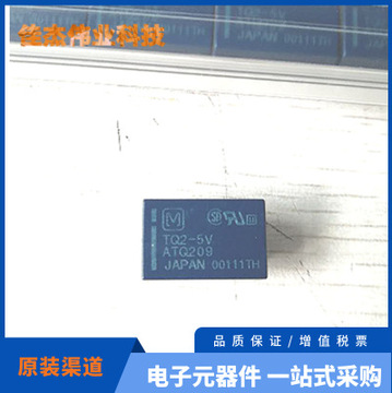 tq2-5v继电器,接触器和螺线管 低信号继电器 - pcb-阿里巴巴