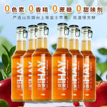 意恩发酵型苹果味气泡酒4.5度275ml网红批发直播甜酒微醺夜店