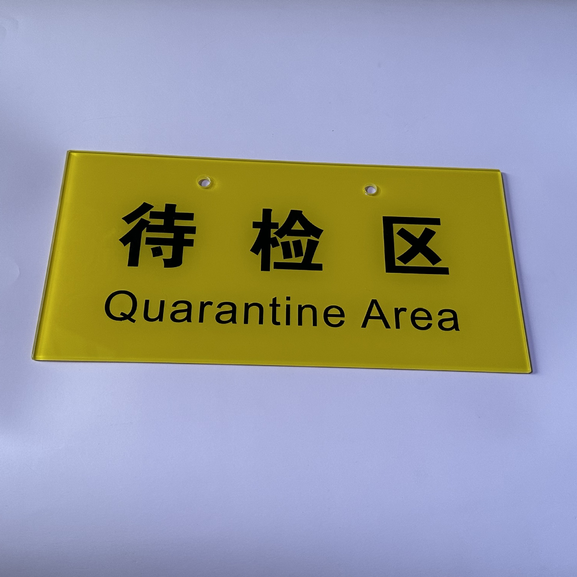 抗摔耐热防爆钢化玻璃标识牌