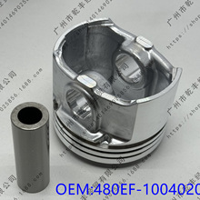 适用于奇瑞 CHERY 联合电子 活塞 480EF-1004020  PISTON