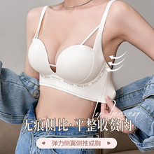 内衣女小胸聚拢提拉显大无痕无钢圈收副乳防下垂平胸专用加厚文胸