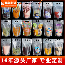 饮料袋一次性网红酸奶果汁袋子透明手提冷热饮品奶茶打包袋吸嘴袋