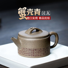 92N【畅陶】宜兴紫砂壶泡茶壶李新生手工茶壶蟹壳青心经汉瓦 200c