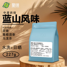 星啡牙买加蓝山1号咖啡豆新鲜中度烘焙手冲咖啡现磨咖啡豆227g