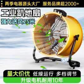 工业风扇电风扇纯铜电机大风力工厂车间商用大功率强力趴地扇批发