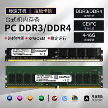 台式DDR3 4G内存条DDR4 8G 16G 全兼容台式电脑内存条跨境外贸批