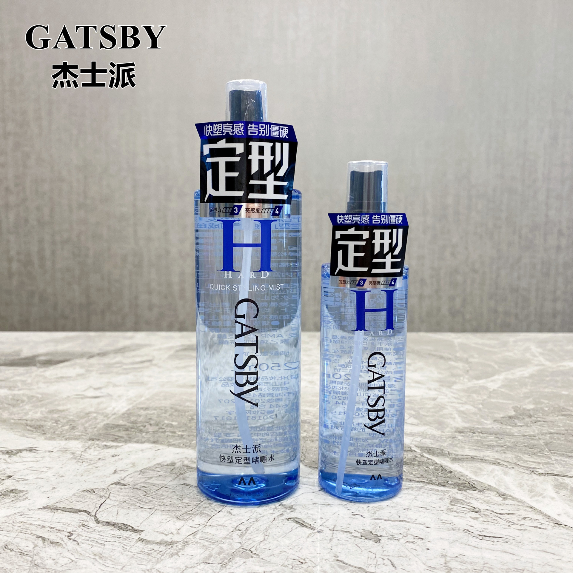 杰士派快塑定型啫喱水250ml/120ml 便携装男女士防毛躁干爽不粘腻
