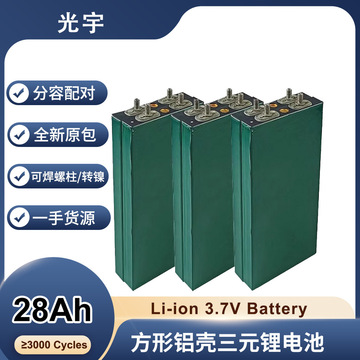 光宇拆机动力电芯28ah电动车电摩启动电源户外电源电瓶车锂电池