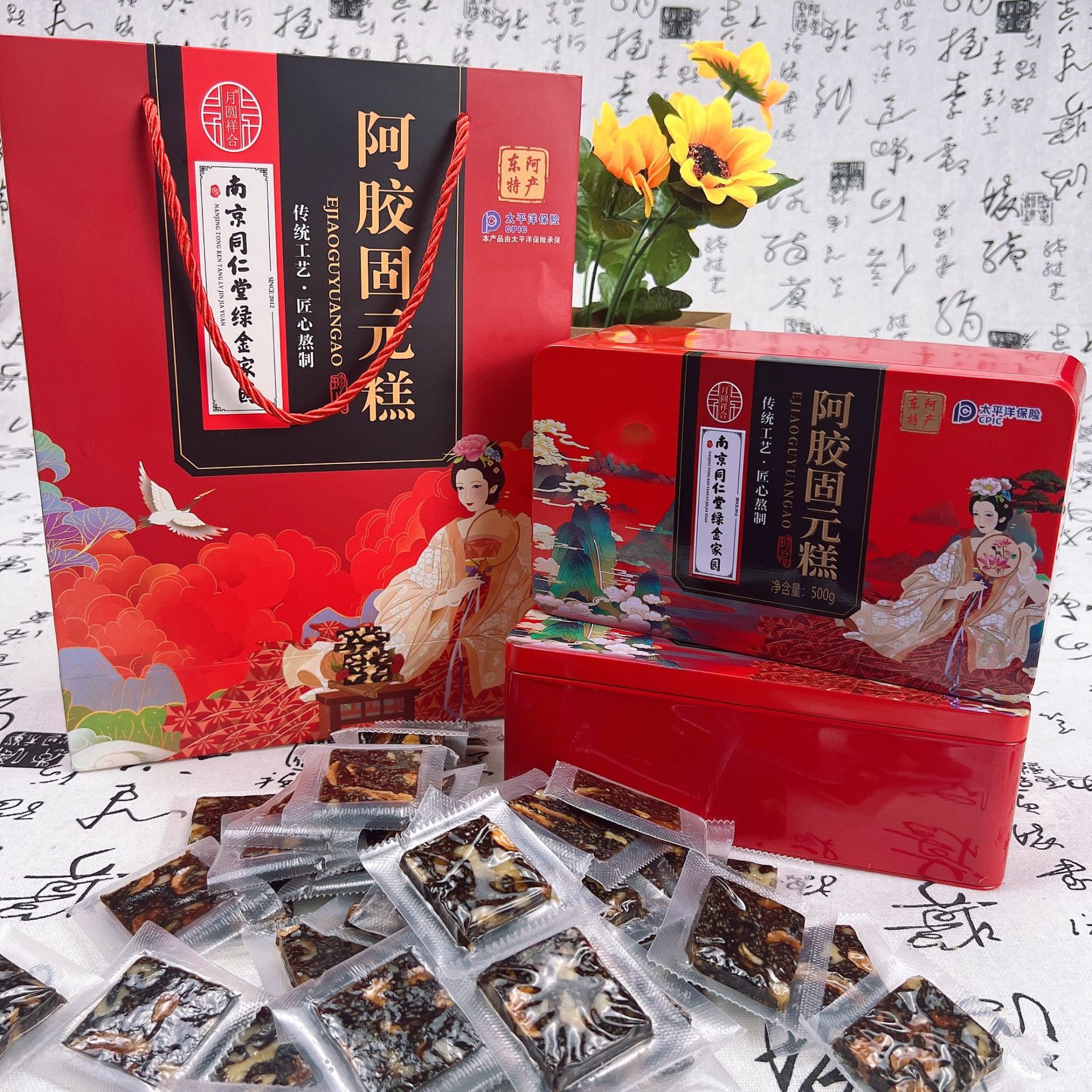 南京同仁堂阿胶固元糕500g盒装阿胶糕阿胶块独立包装旅销团购批发