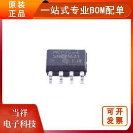 MCP2544FD-H/SN SOIC8 CAN总线无线驱动收发集成IC芯片电子元器件
