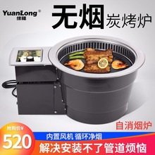 韩式无烟碳烤炉商用炭火烤炉镶嵌式自助烧烤炉韩国开店烤肉炉