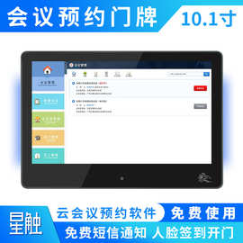 会议场地预定_上海预定羽毛球场地app_场地预定源码