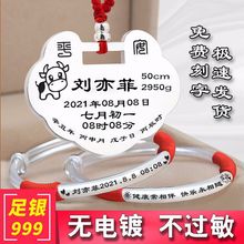 银锁刻字婴儿童宝宝9999足银手镯子长命周岁百岁满月礼物一件批发