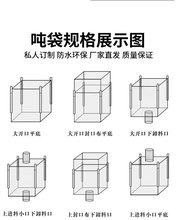 加内衬吨包袋防水渗漏全新1吨白色太空袋桥梁预压集装袋2吨包