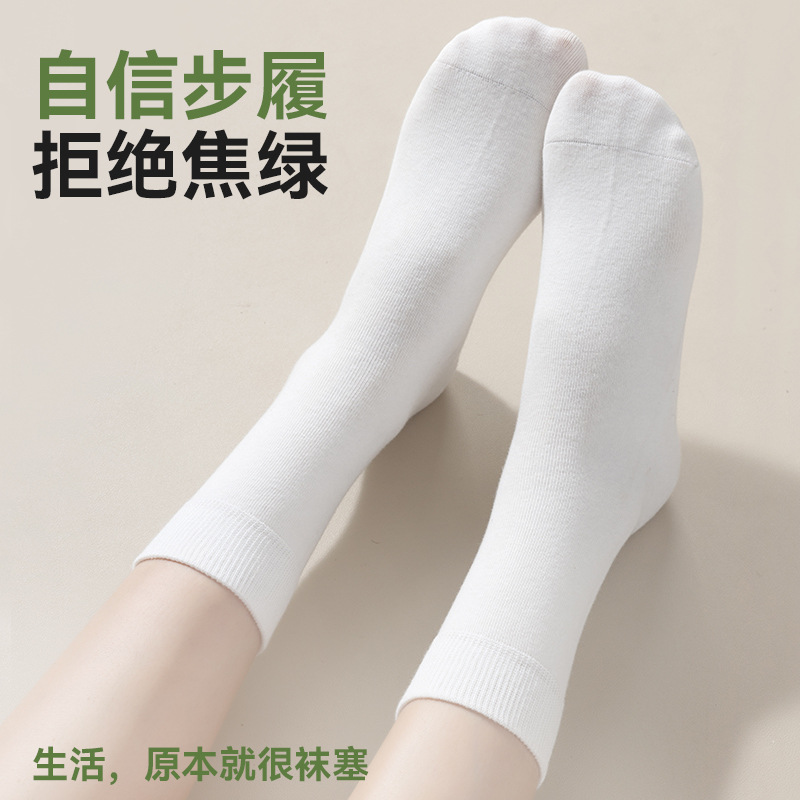 女袜春秋吸汗中长筒保暖无骨棉袜纯色运动堆堆袜女士诸暨袜子批发