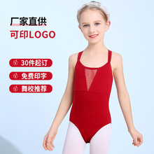 儿童舞蹈服跳舞裙2024芭蕾舞裙形体考级服女童中国舞练功服表演服