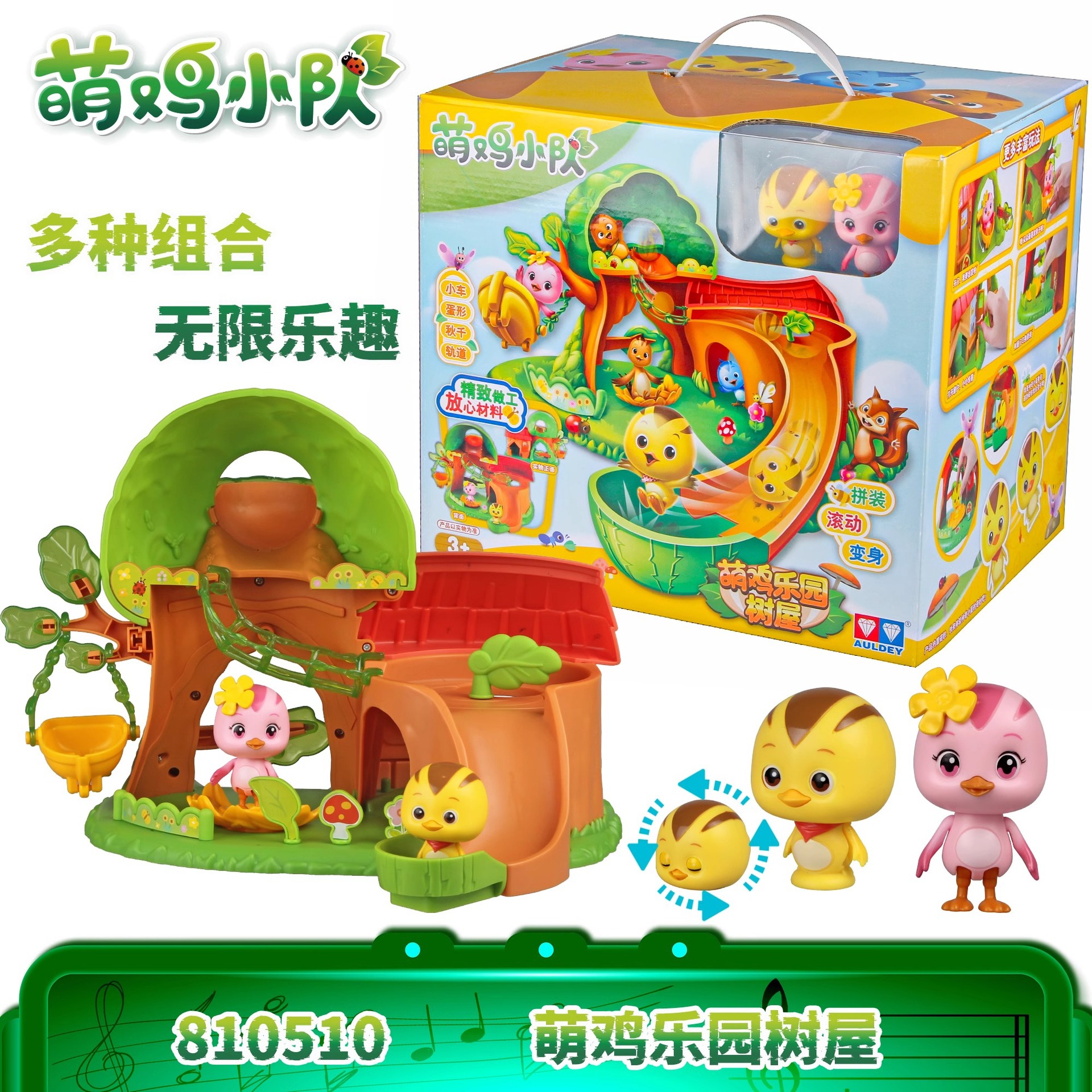 正版奥迪萌鸡小队玩具可动公仔发声玩偶麦奇朵朵大宇欢欢套装