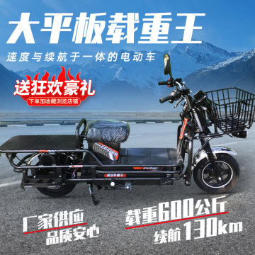 载重王电动车载货拉货大平板拉货电动车72伏96伏二轮大力神电瓶车