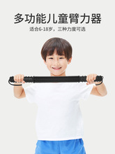 儿童臂力训练器小学生多功能扩胸拉力器臂力棒家用健身器材握力棒