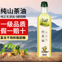 山茶油500ml山茶籽油农家月子油 健康食用油茶树油旗舰店