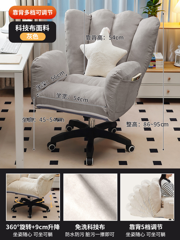 Computer Chair Couch Home Comfortable Long-Sitting Live Chair Dormitory Desk Chair Lazy Back Seat Cosmetic Chair
