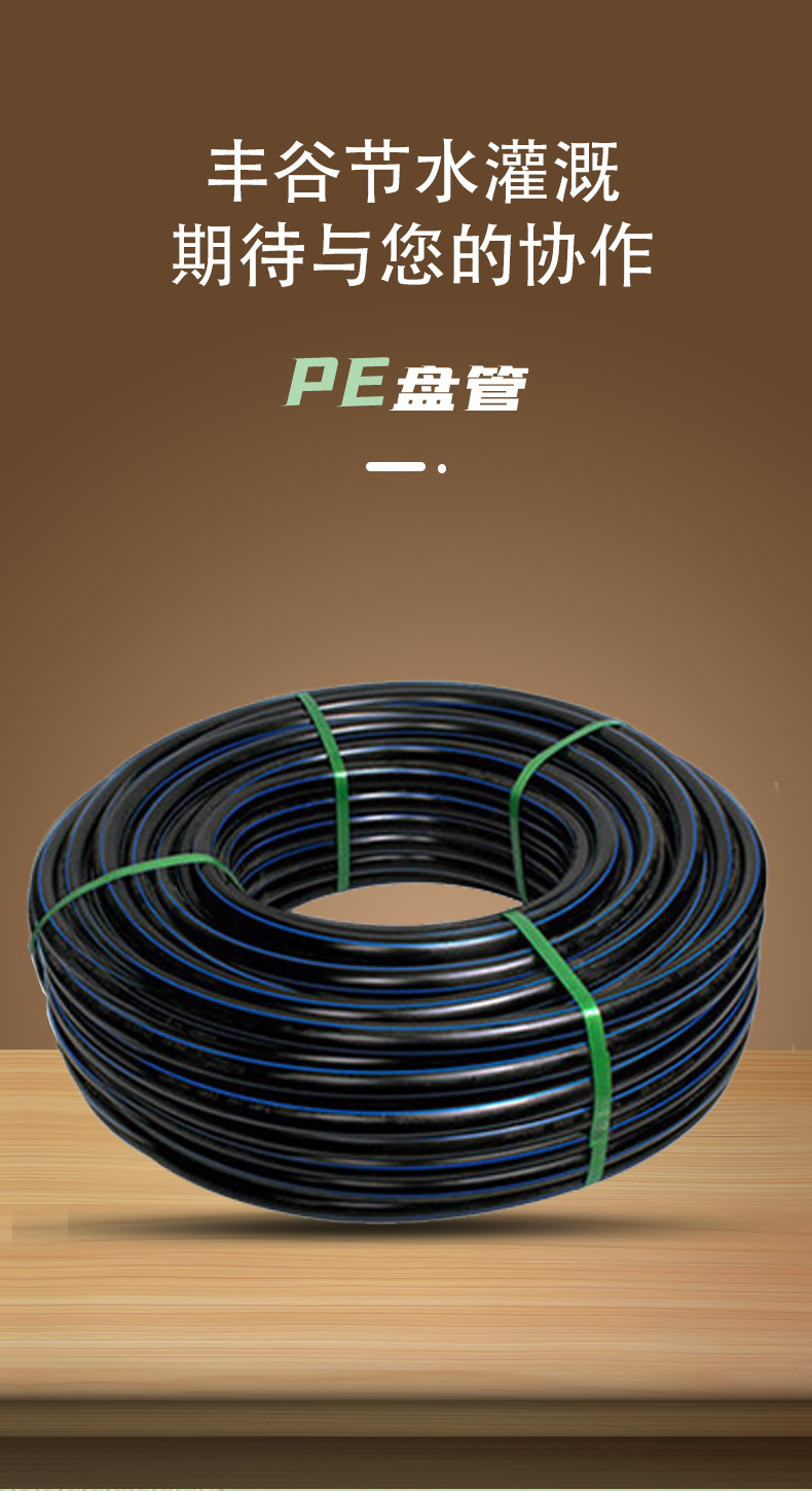 pe盘管农田灌溉抗晒抗老化灌溉pe管大棚微喷滴灌管农田黑色pe盘管