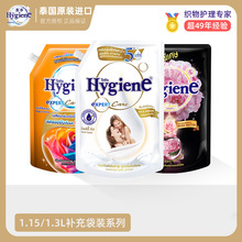 泰国进口柔顺剂 喜净Hygiene1.3L袋装系列持久留香除皱防静电柔软