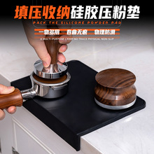咖啡压粉垫 防滑纯色转角垫平面垫硅面垫 咖啡手柄垫粉锤填压器垫