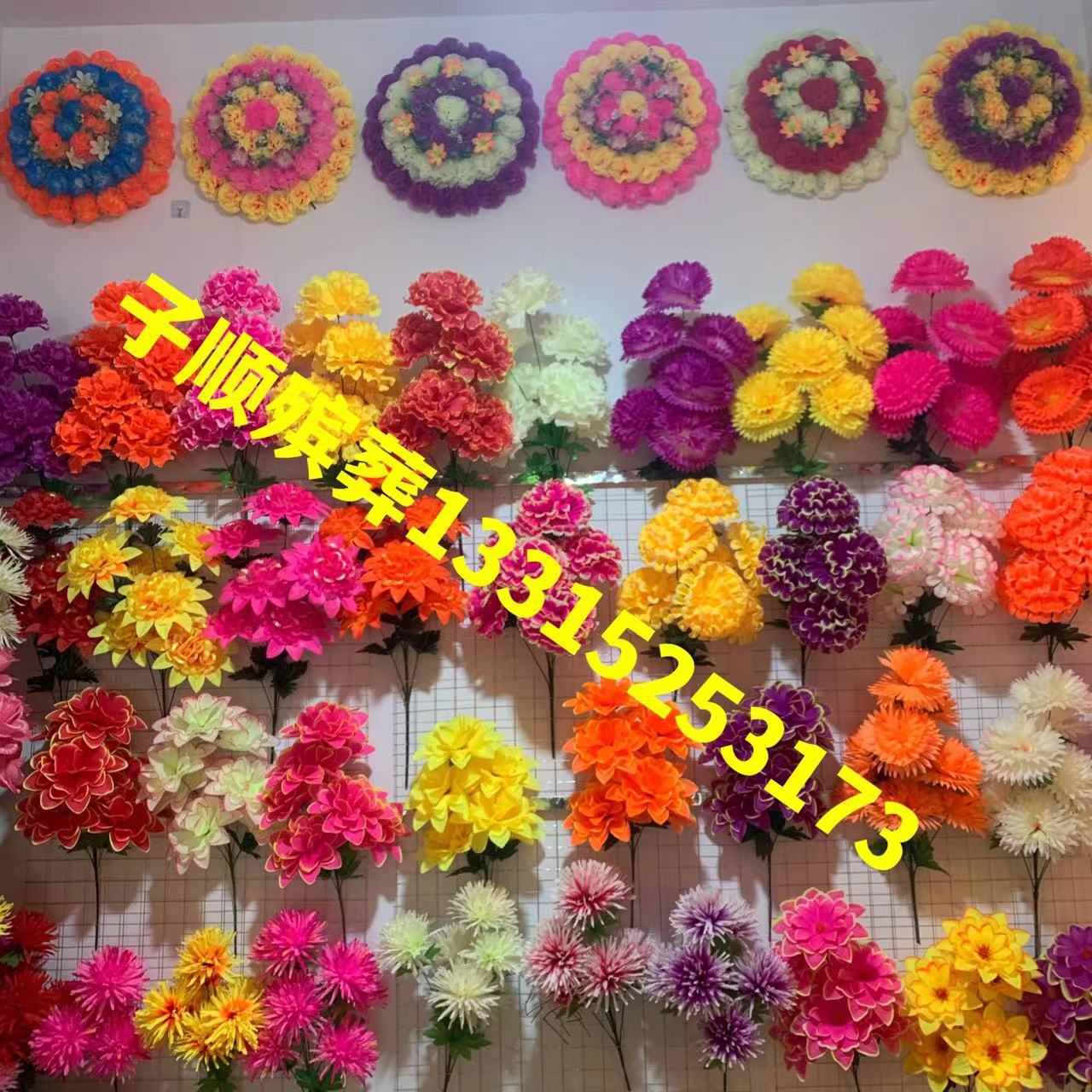 批发祭祀祭祖清明十月一 纸布寒衣 绢花 把花殡葬用品销售部