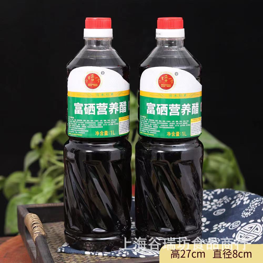 富硒营养醋1升富硒营养酱油大瓶装酱油醋厨房调味品会销电商团购