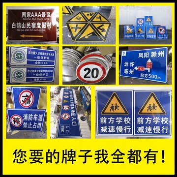 交通标志牌路牌限高警示标志牌铝路牌交通指示牌反光限速牌指示牌