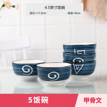 和风系列新款饭碗套装家用日式陶瓷创意小碗可爱餐具组合