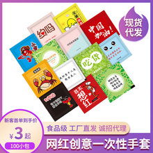 露营野餐烧烤外卖小龙虾食品塑料透明食用一次性手套批发独立包装