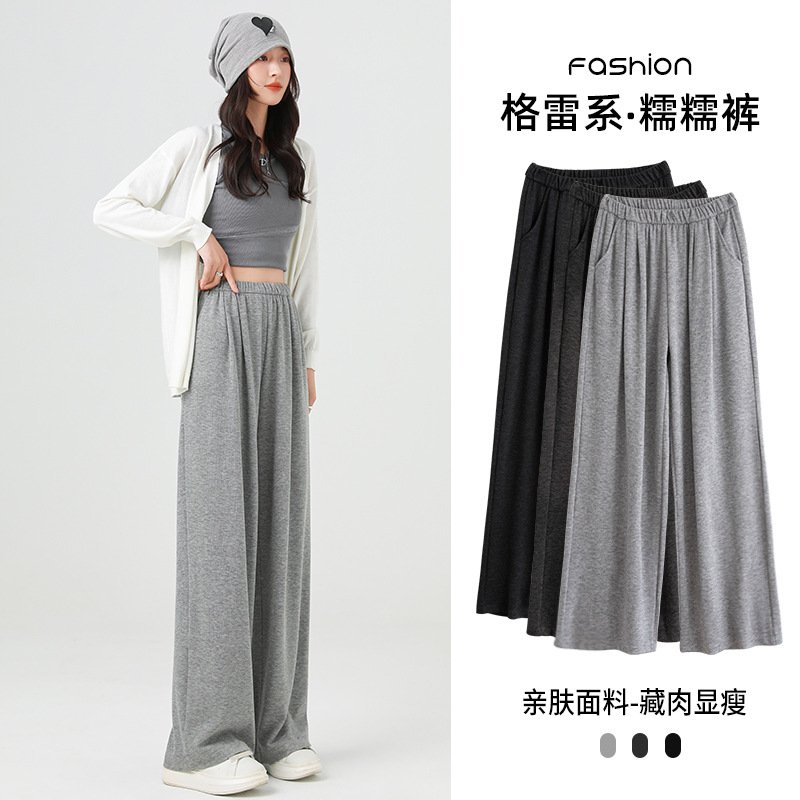 Gray Style Lazy Casual Glutinous Rice Pants 2024 Spring New High Waist Stretch Straight Pants Mop Wide Leg Pants for Women