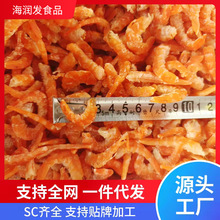 金钩海米原干虾米虾仁烤虾制作即食虾干海米休闲食品海鲜干货